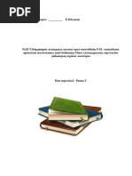 Дәретханада жыныстық қатынасқа түскен әйелді жасырын камера түсіріп алды