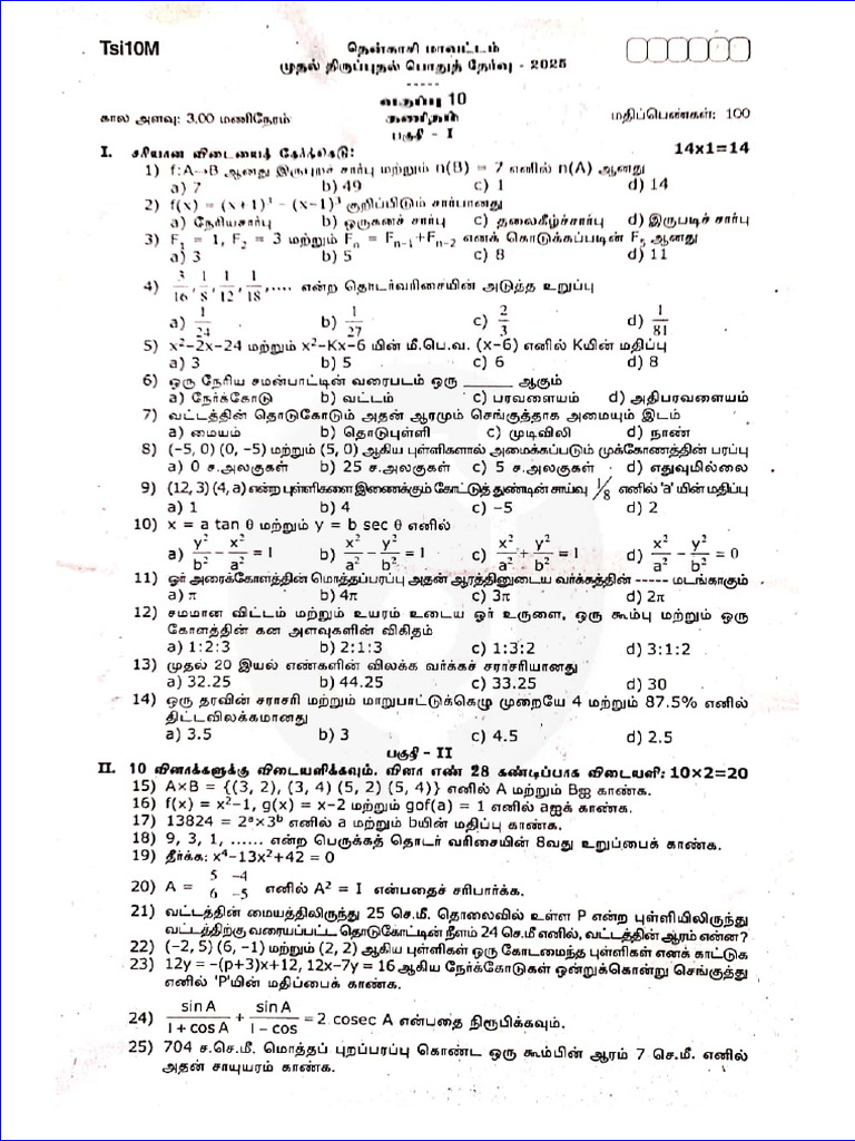 10th Maths EM With TM 1st Revision Exam 2025 Question Paper With Answer ...