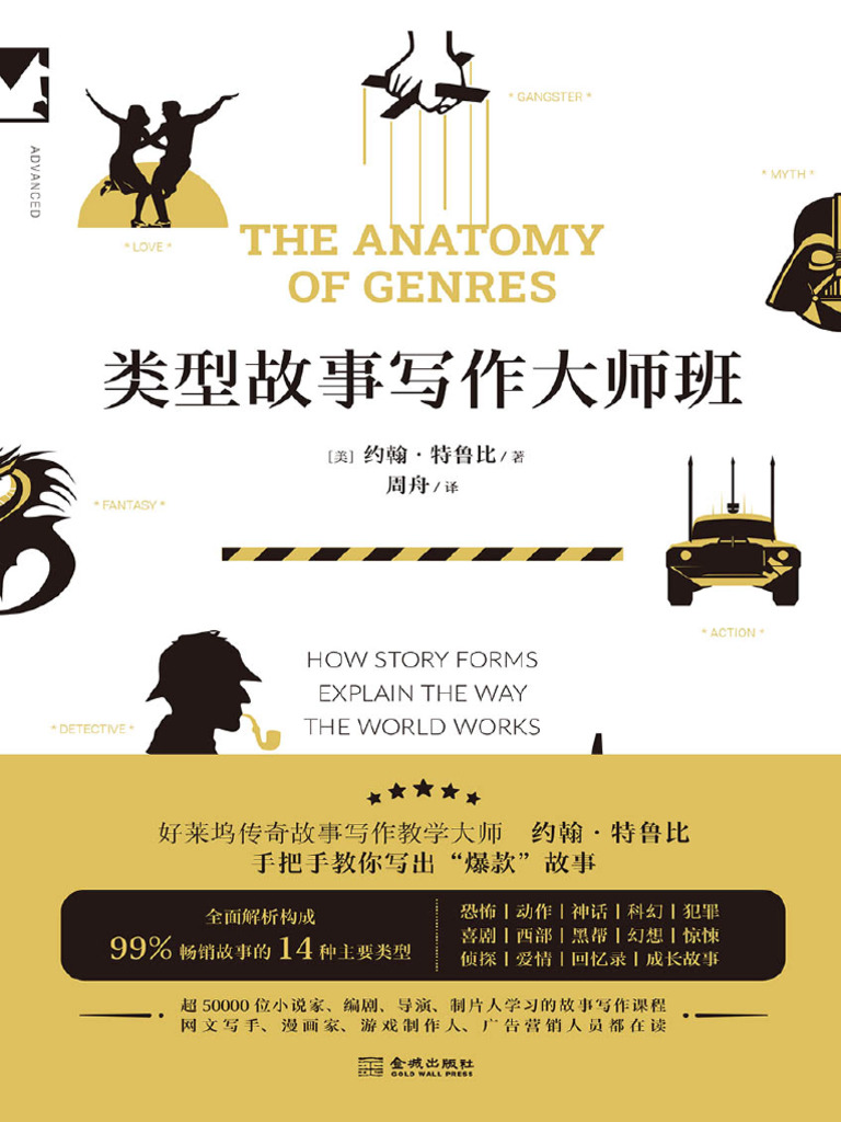 Warframe: 更新40：山谷暗界, image size:768x1024