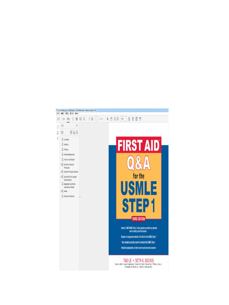 良品FIRST AID Q&A for the USMLE STEP 1 第三版 First Aid Q&A for the USMLE Step 1, Third Edition (First Aid