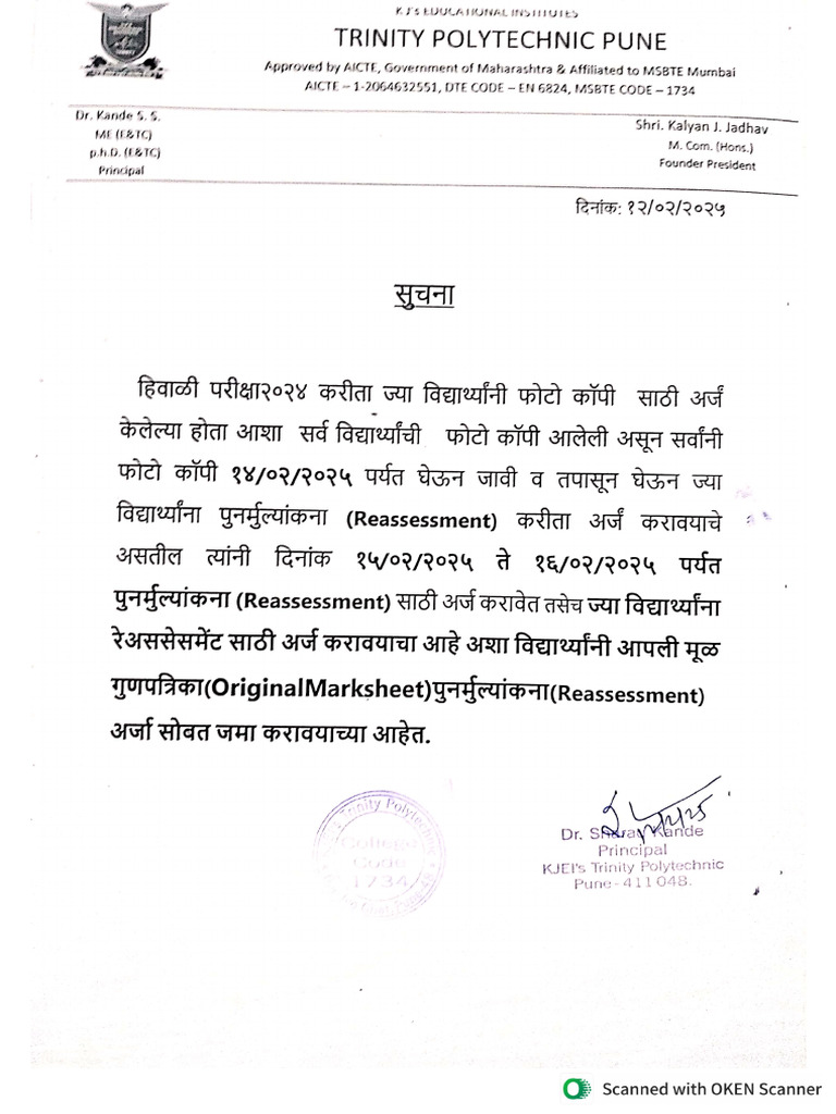 Photocopy Collection Notice | PDF