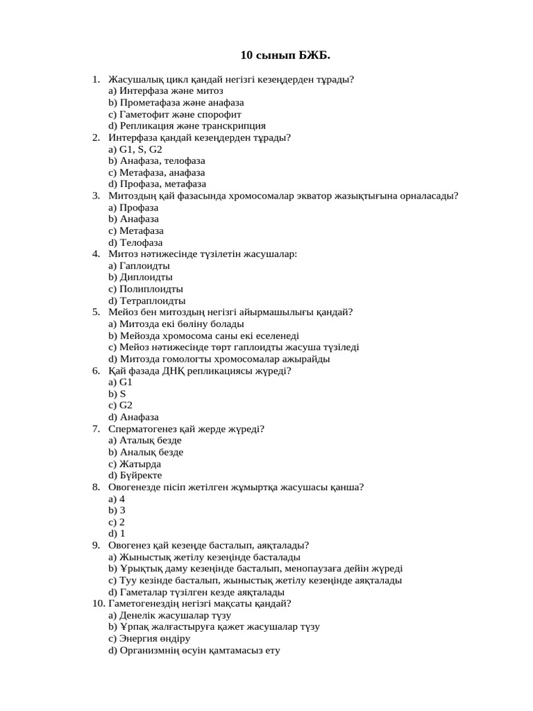 Жыныстық жетілген мұғалім