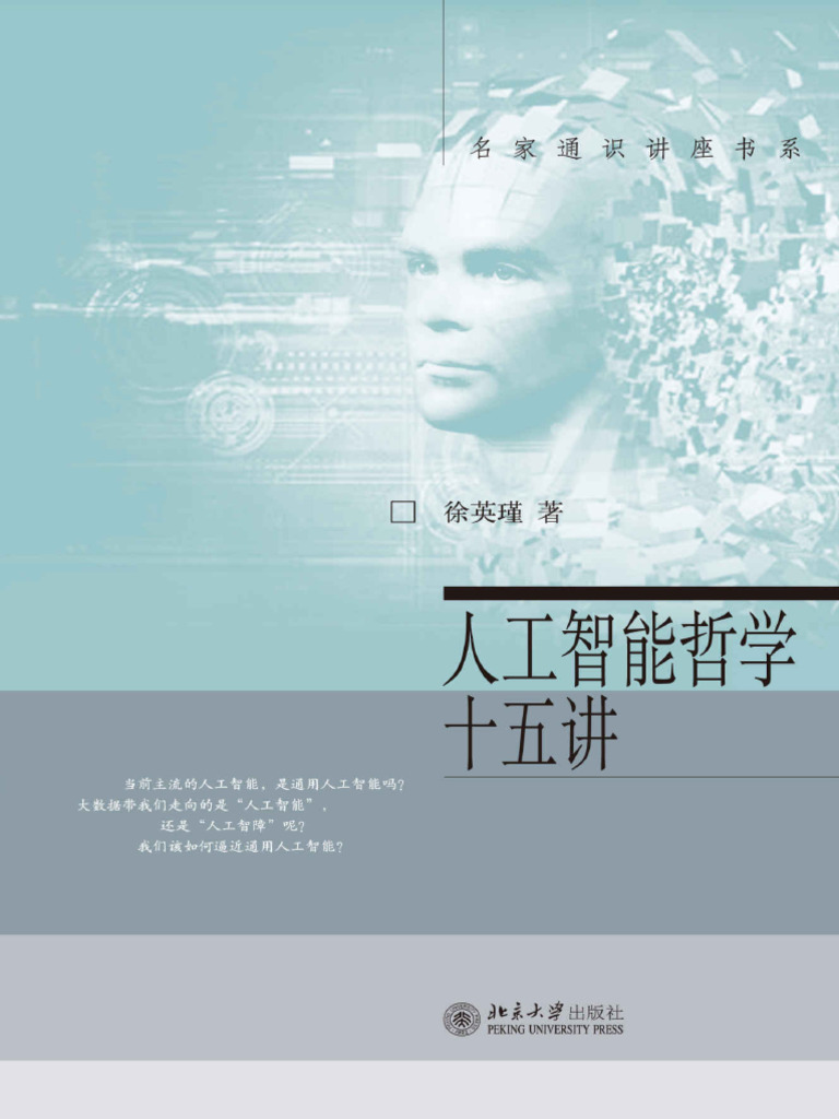 数学文化/第6卷第1期, image size:768x1024