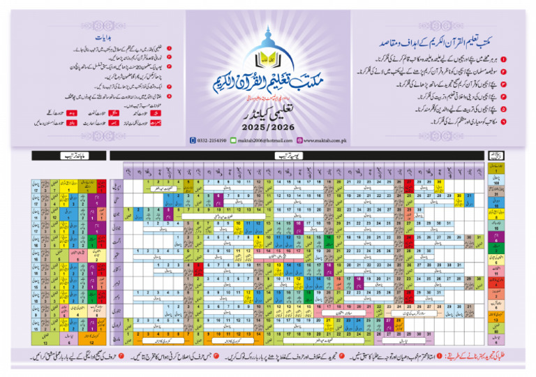 Taleemi Calendar 2025-2026 | PDF