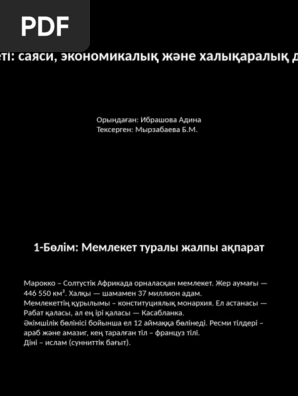 Жыныстық қатынас