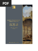 改革宗讲道-周毕克-简体| PDF