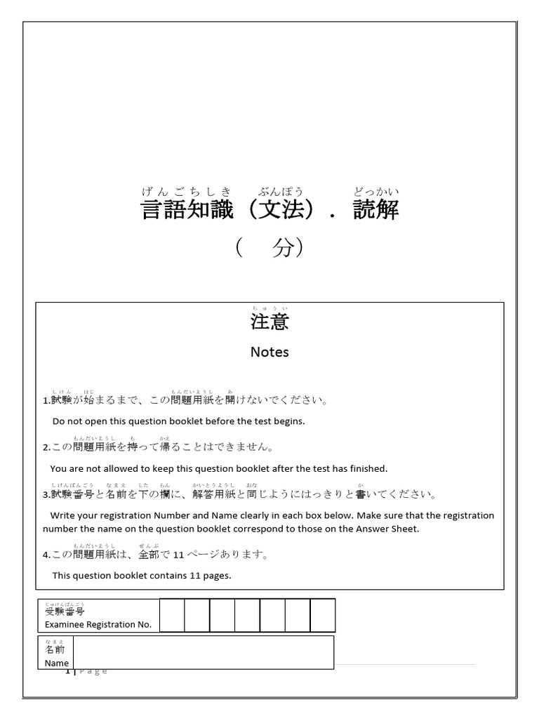 YesJLPT N5 Grammer Test 01 - Japanvitta.com | PDF