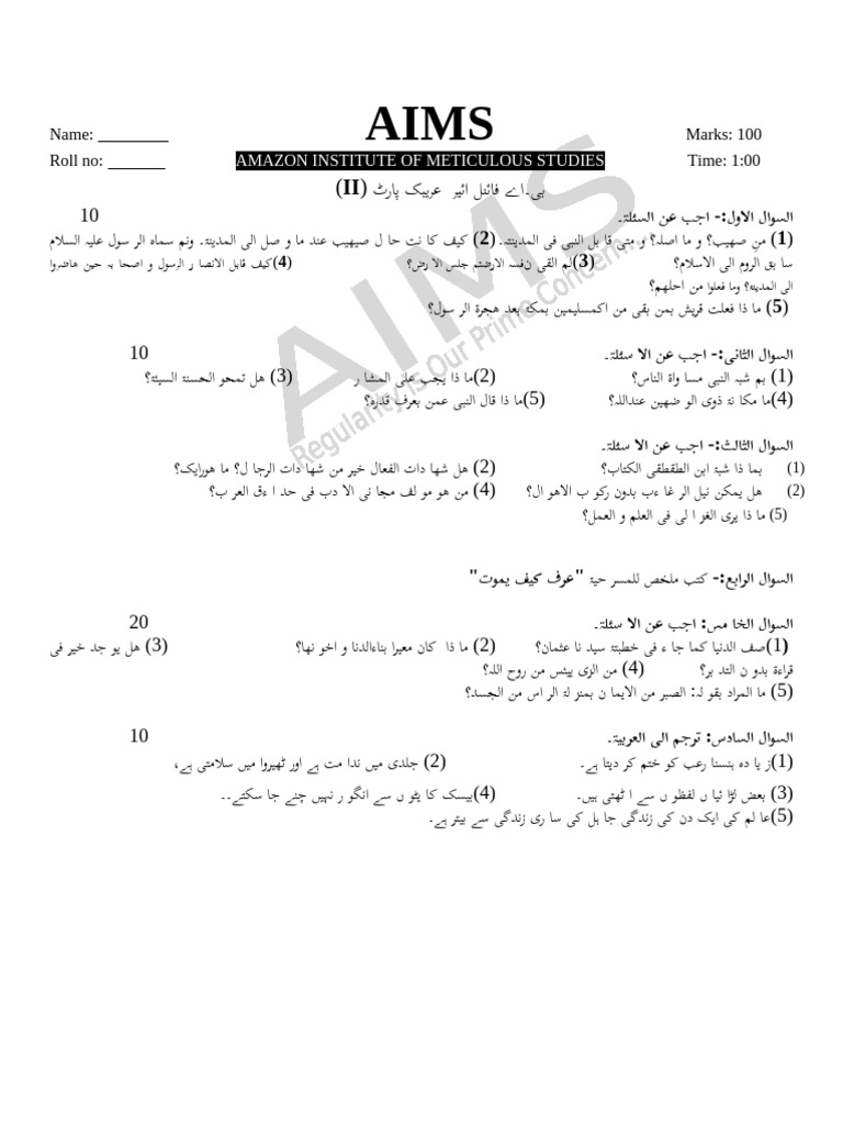 Arabic B Test 2 | PDF