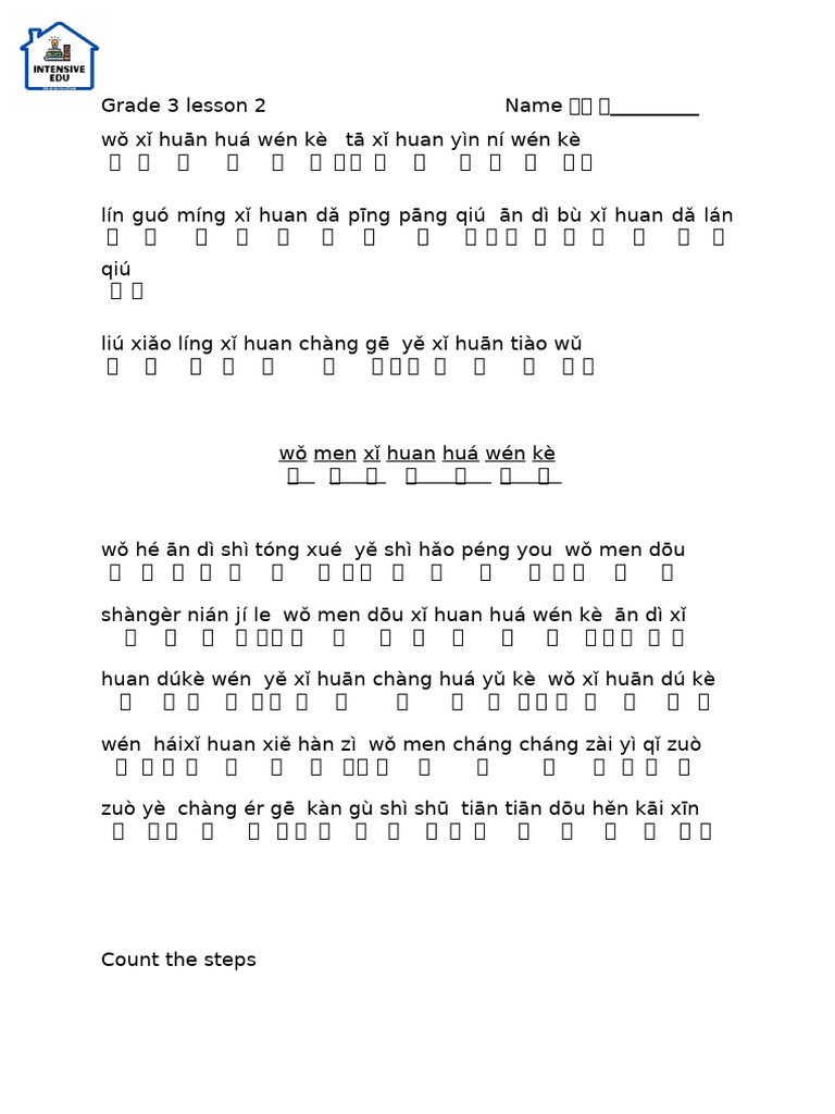 Text Lesson 2 | PDF