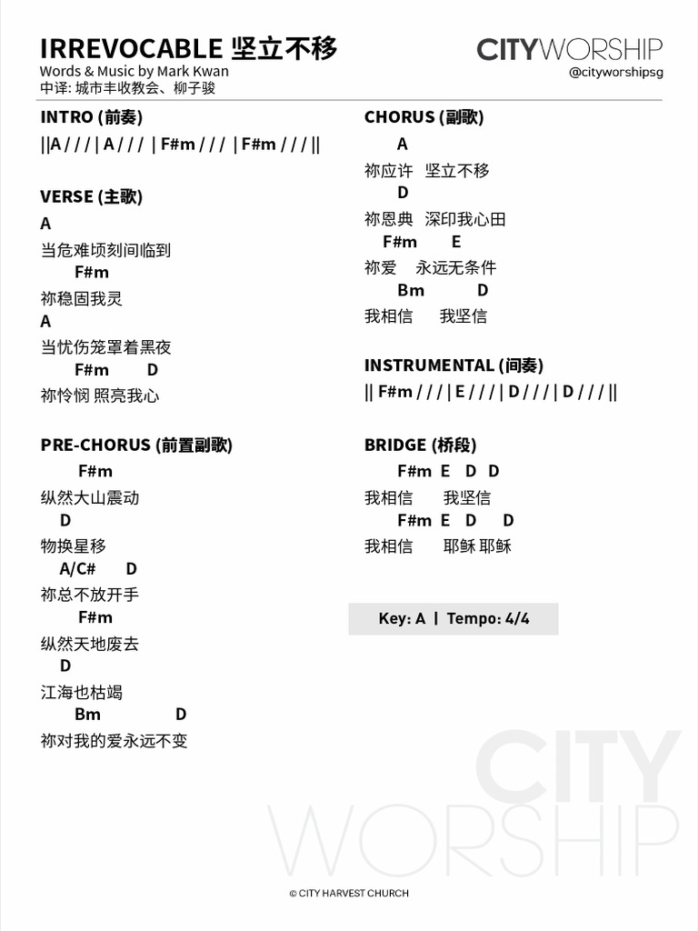 Irrevocable 坚立不移(Chords) | PDF