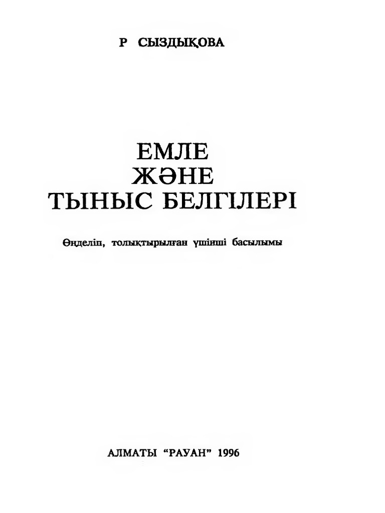 Морена Баккарин жалаңаш