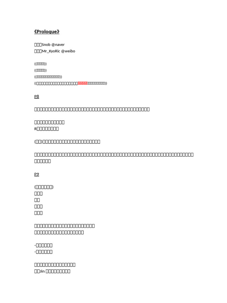 p7 Proloque | PDF