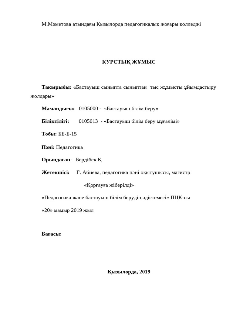 Оқушылар өздерін еркелетеді