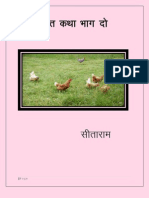 Adbhut Katha Part 2