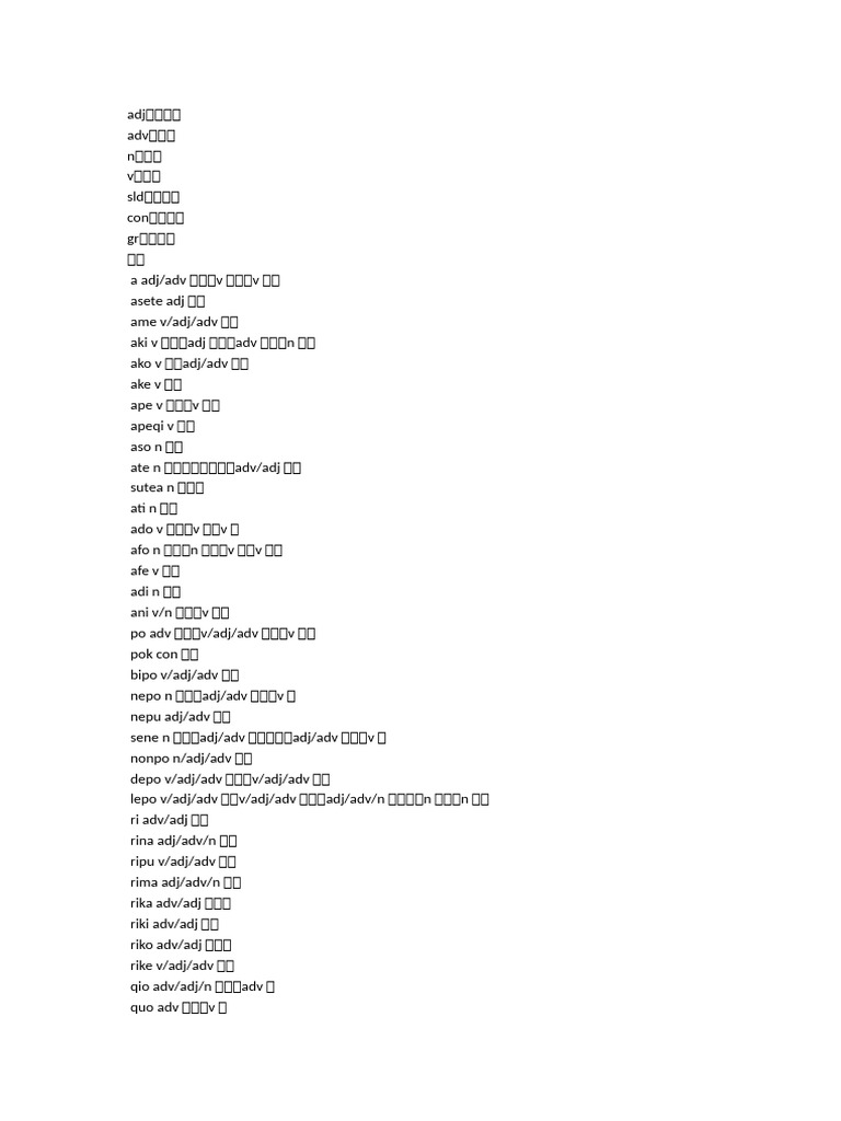 清霖语单词全书| PDF