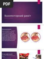 вазомоторний риніт презентація | PDF