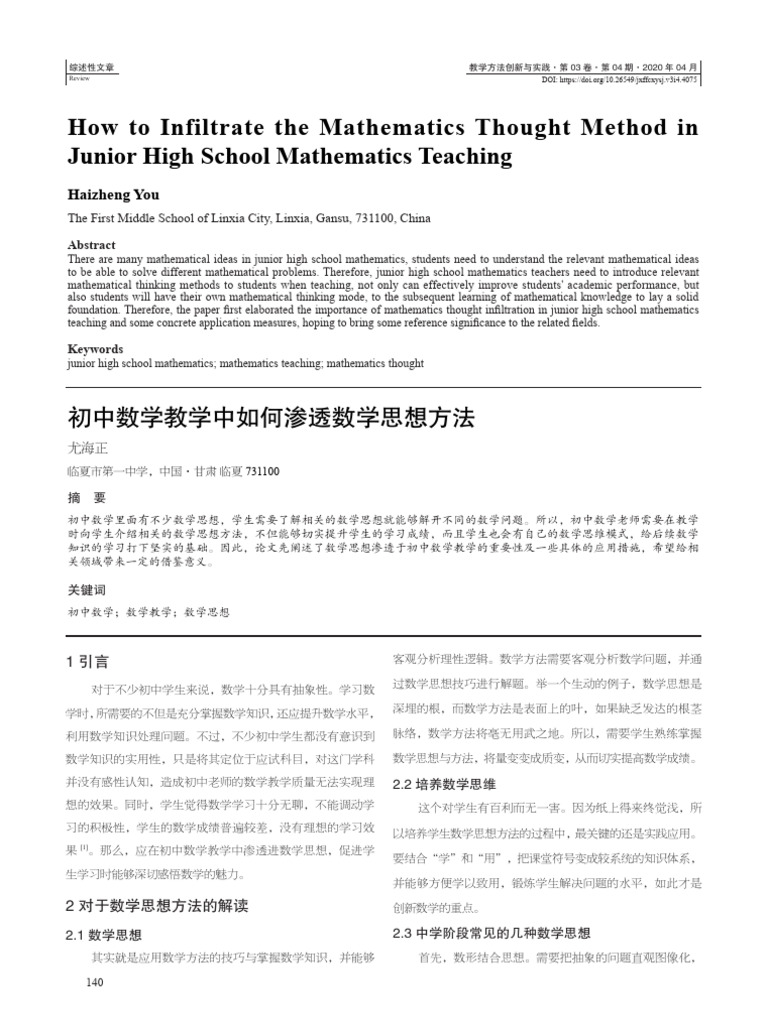 How To Infiltrate The Mathematics Thought Method in Junior High School ...