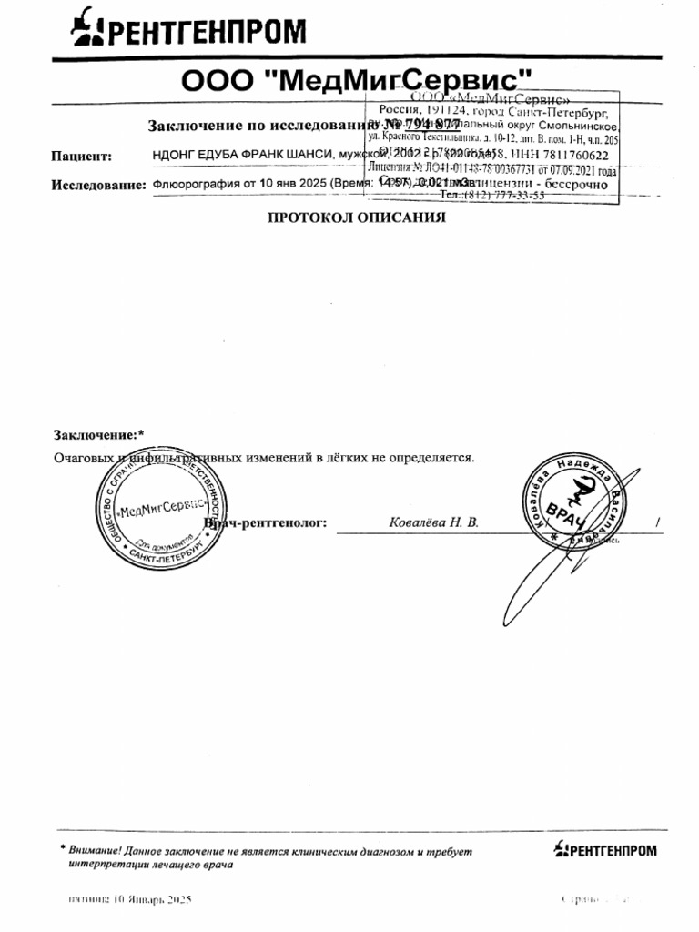 Mars 21, Doc 1 | PDF