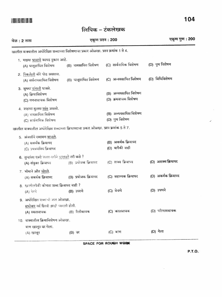 Grammar Practice Questions and Answers | PDF