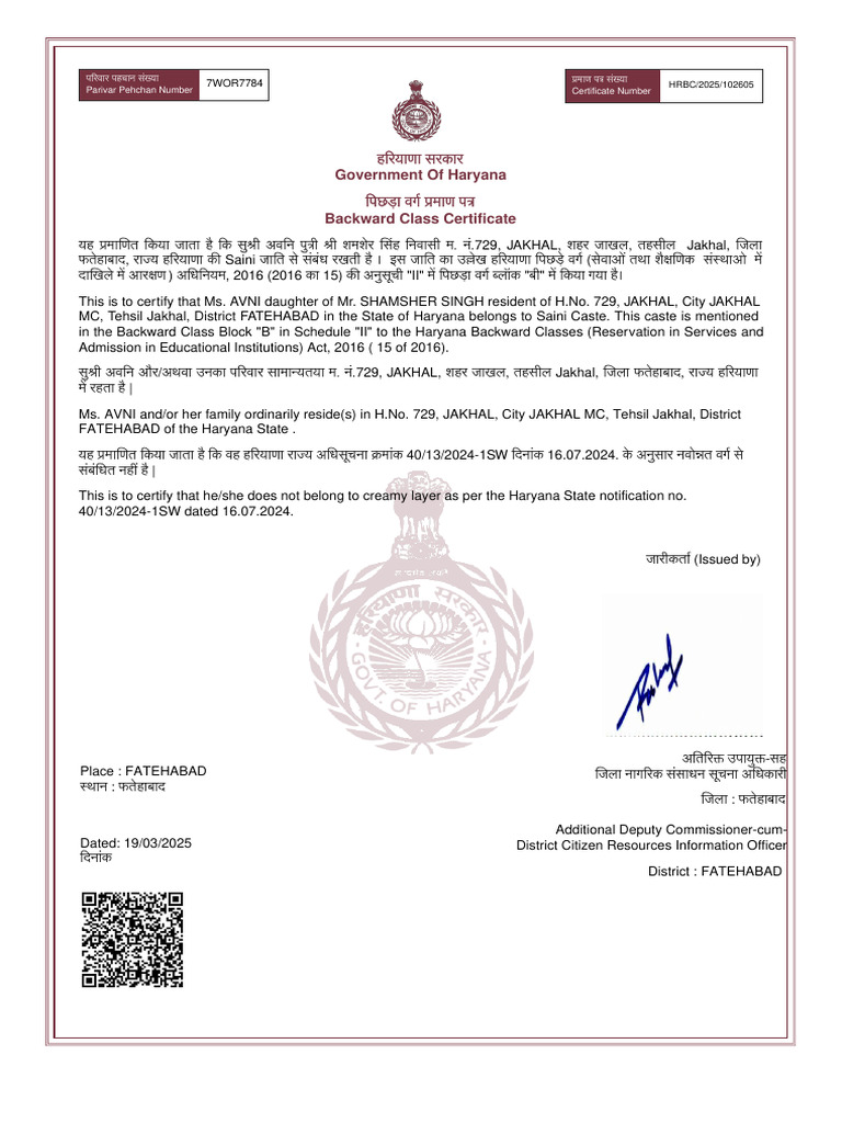 HRBC 2025 102605 | PDF