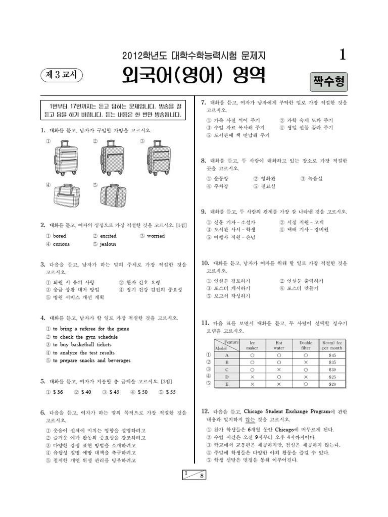 Eng2 Mun | PDF