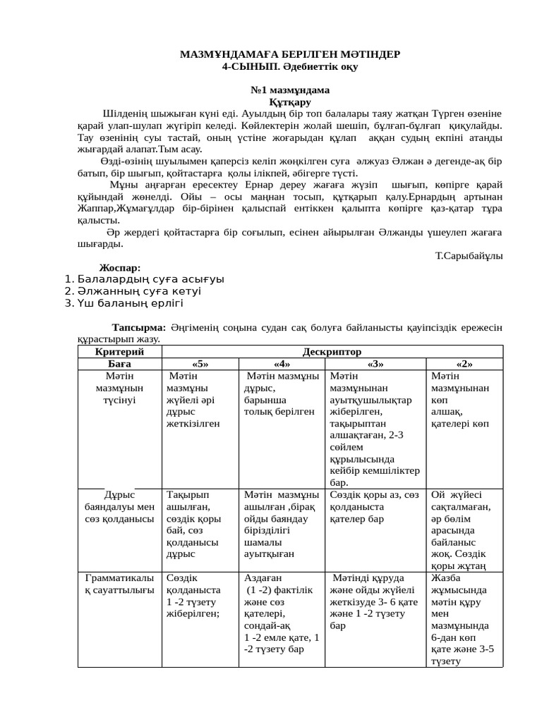 Ұялы телефондарға арналған Dick TV