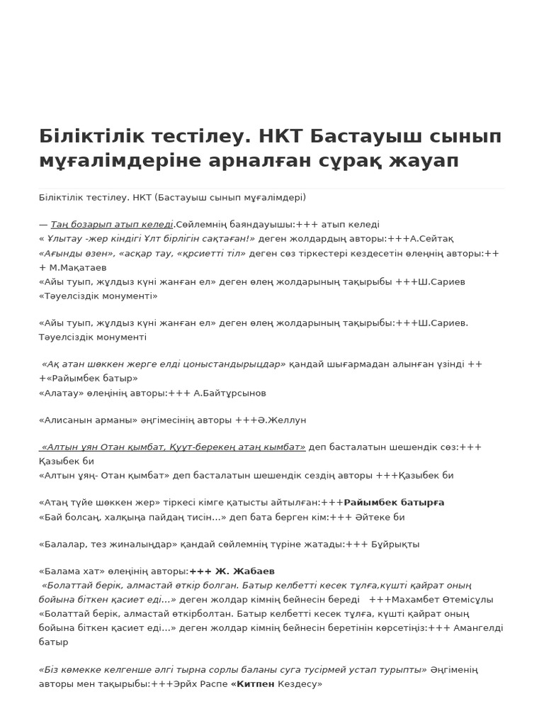 Ресейдегі мас әйелдер