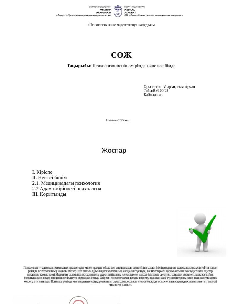 Жас, қисық орыс сұлуымен жыныстық қатынас