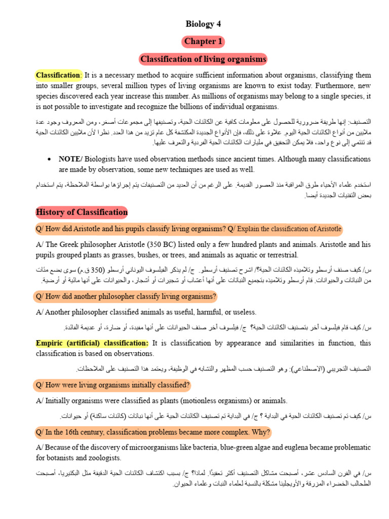 Bio Three Chapters | PDF