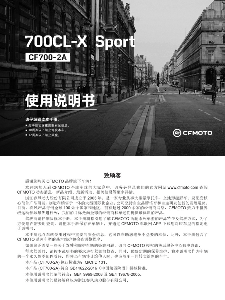 700CL-X Sport | PDF