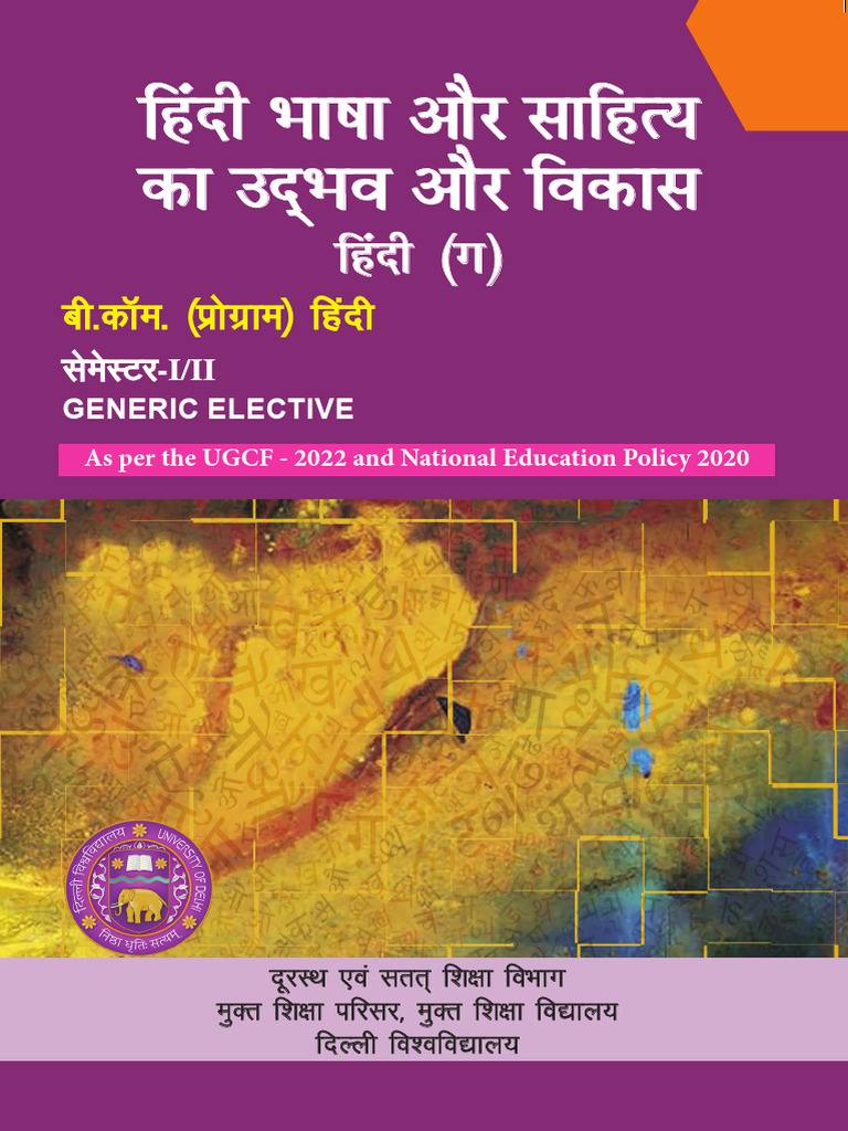 Generic Elective Syllabus Overview | PDF