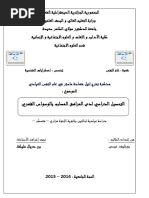 أطروحة الدكتوراه عبد القادر | PDF