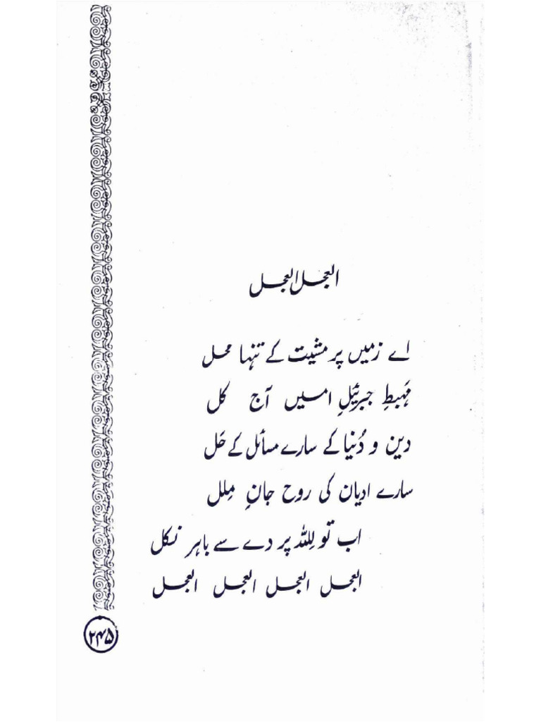DR Hasan Imdad | PDF