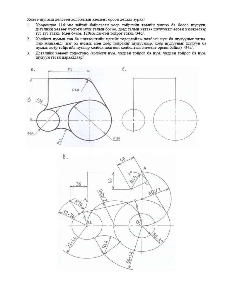 6 25SD6 | PDF