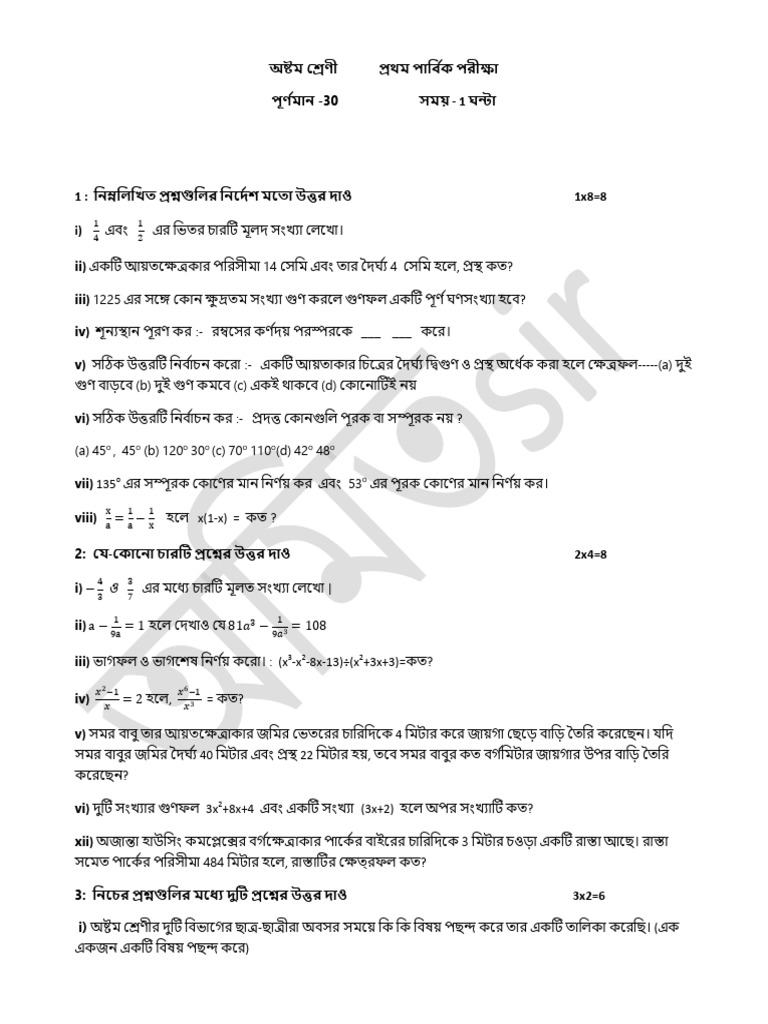 Class 8 PDF | PDF