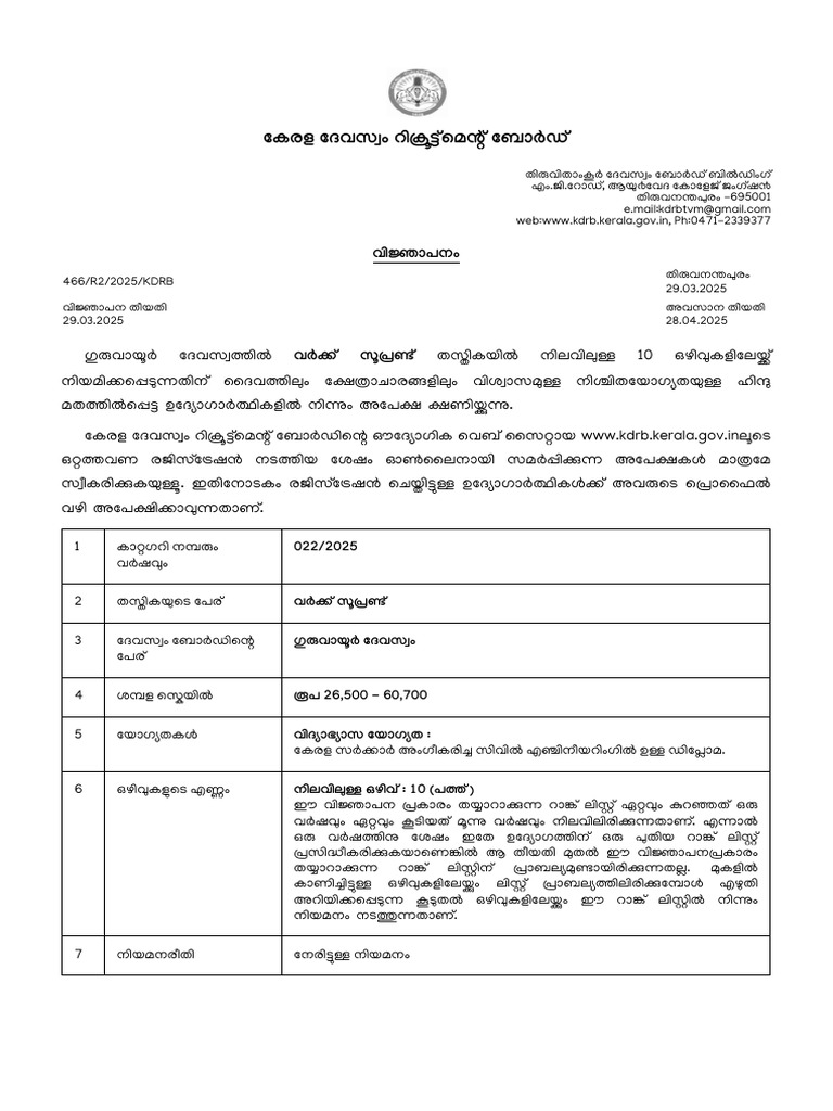 Notification 21 | PDF