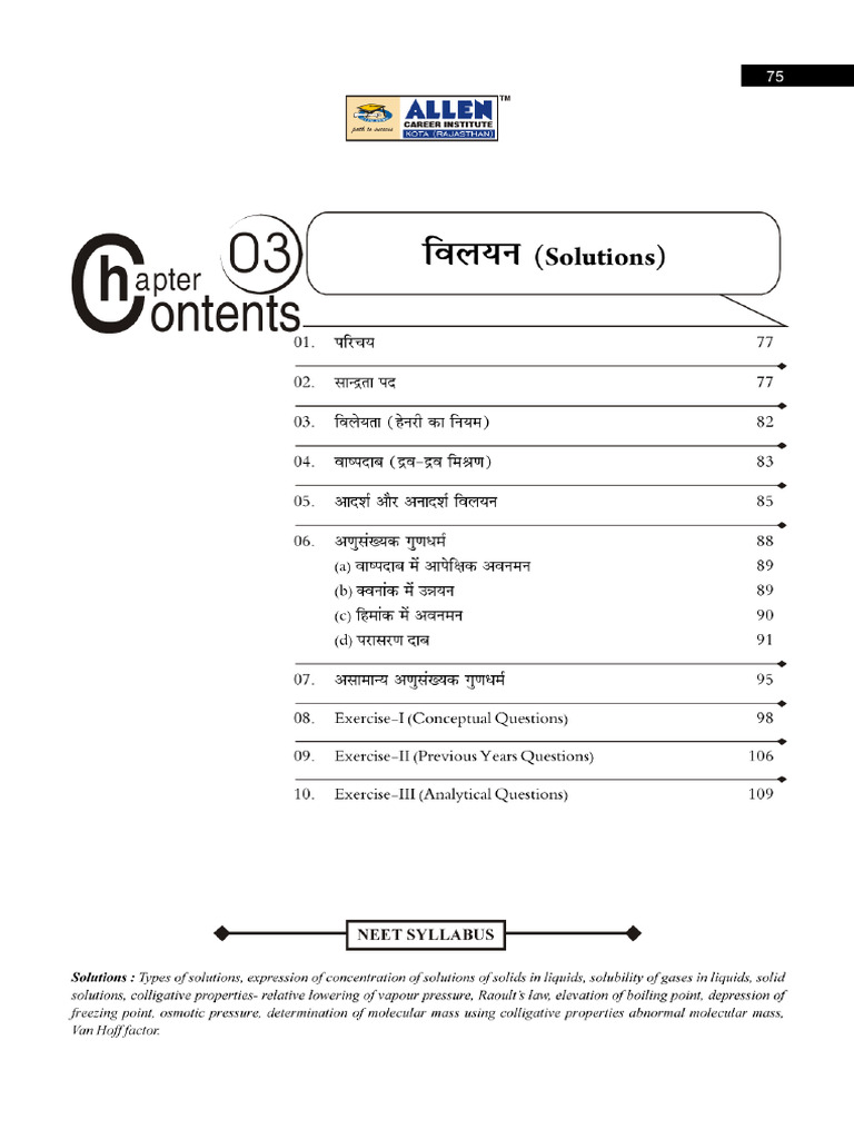 Solution TH | PDF