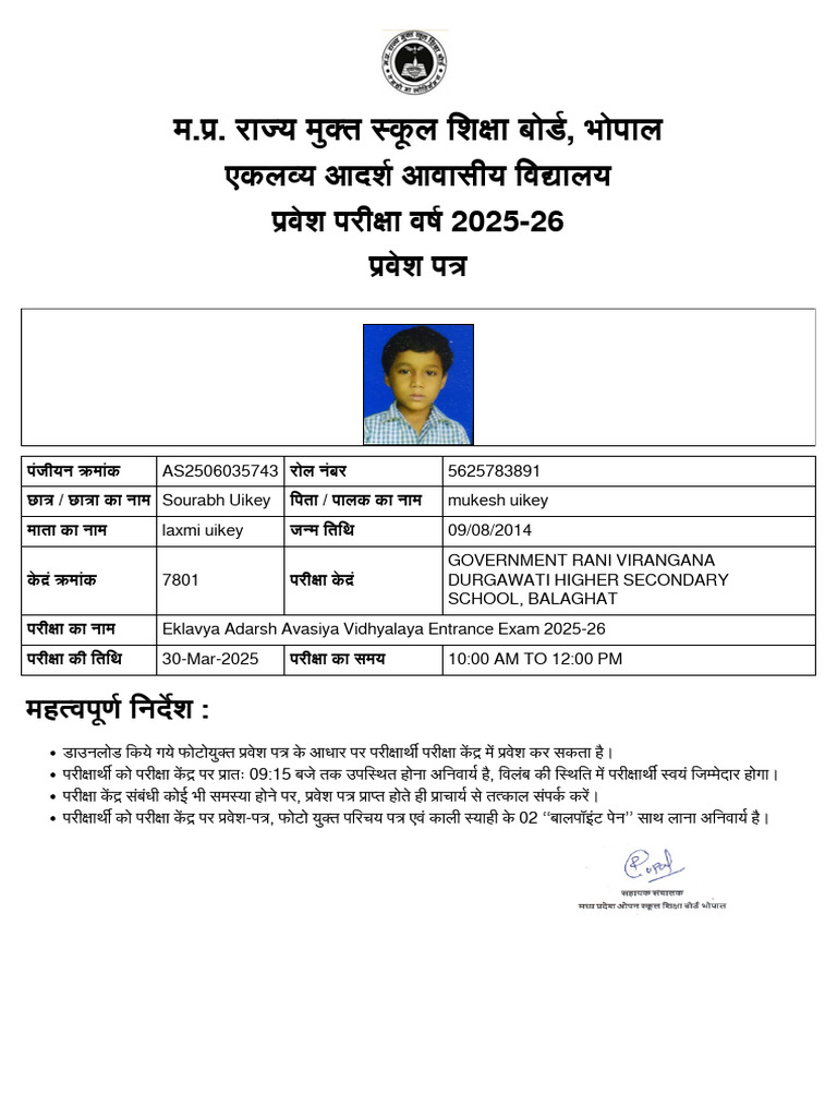 Admit Card AS2506035743 | PDF