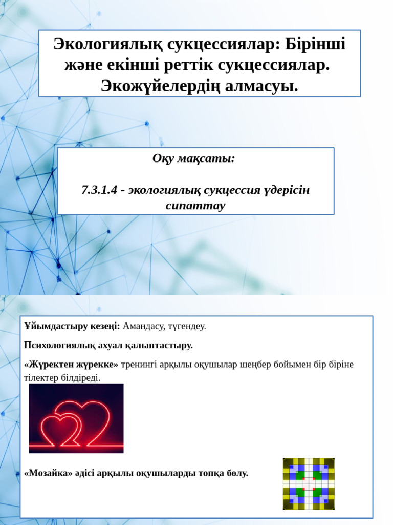 Ене порно ситуацияны үйретеді