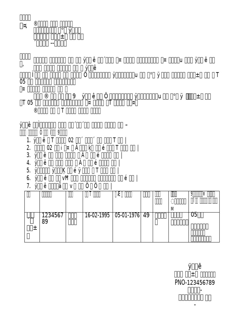 SSF Application Demo | PDF