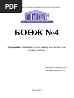 Порно қыздықты бұзады