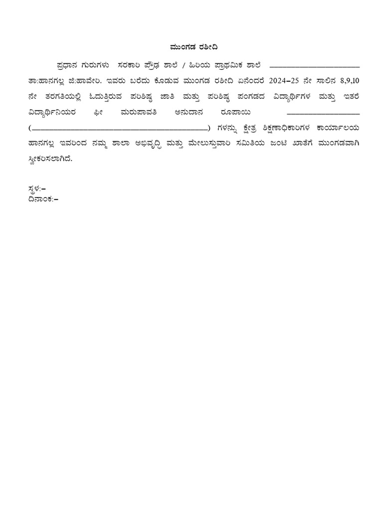 Mungada Rashidi Pee SC ST 2024-25 | PDF