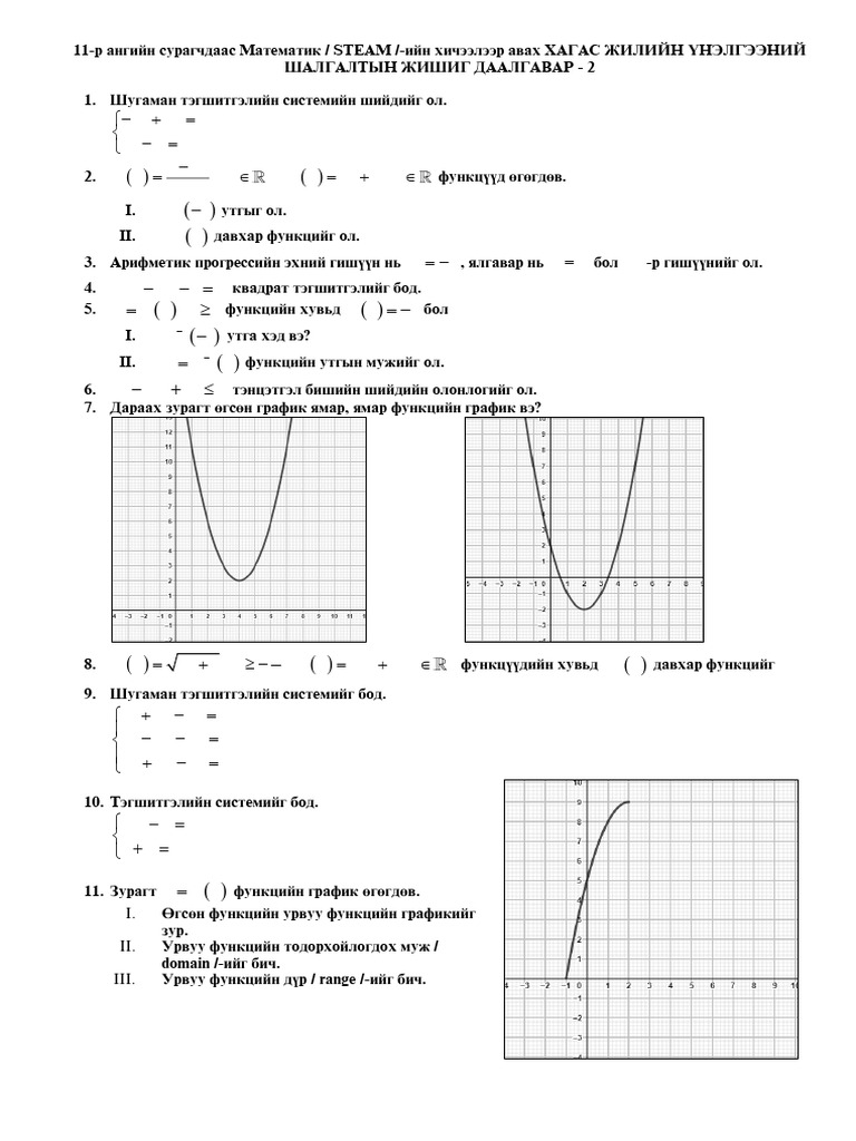 WORKSHEET 2 Mid Term Exam Paper | PDF