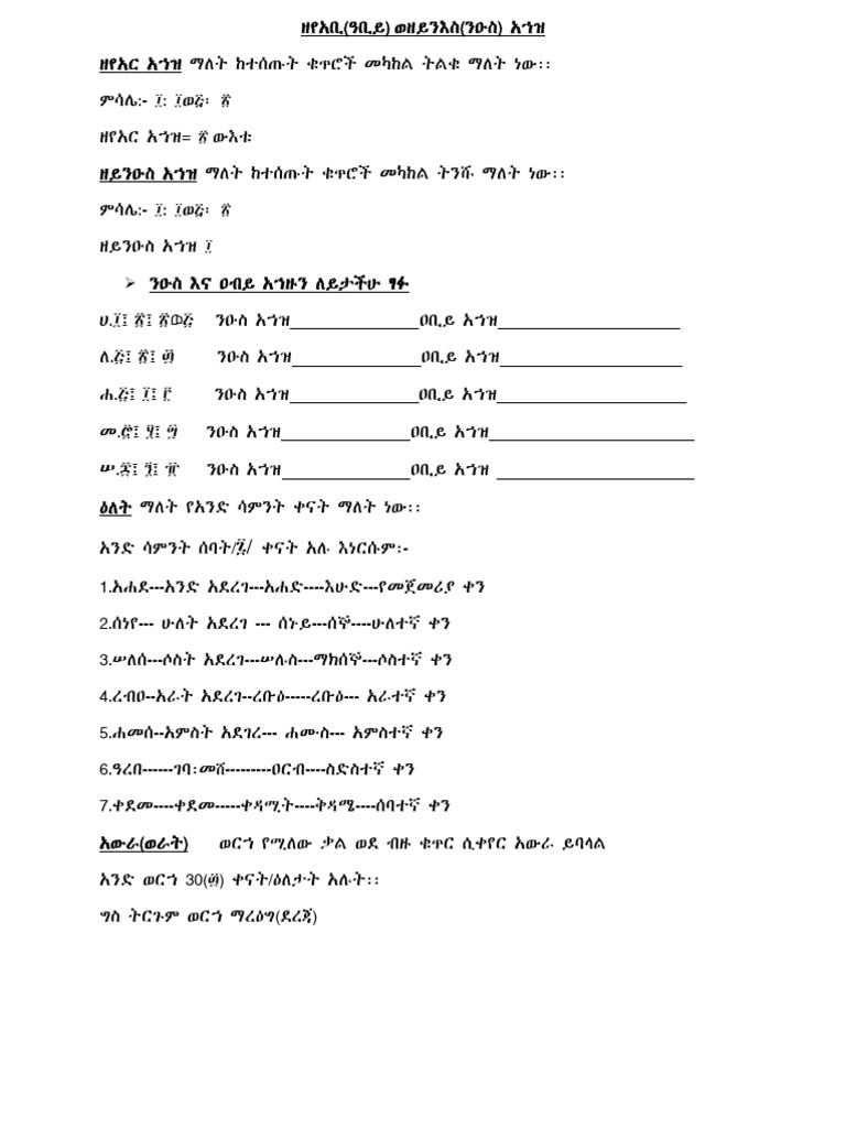 Geez | PDF