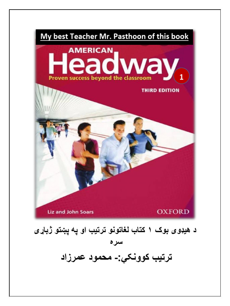 انګلیسی او پښتو لغاتونه هیدوی Head Way Eng and Pashto Words | PDF