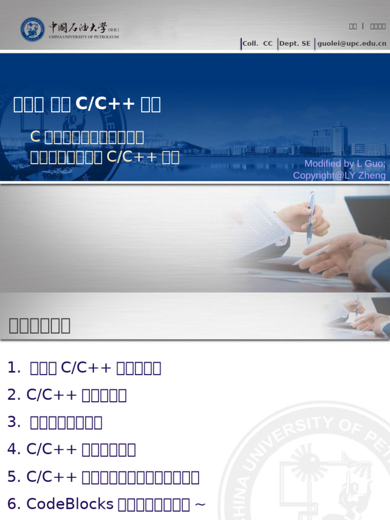 第1章 初识CC++语言 | PDF