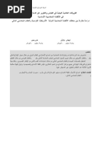 CET-4 Study Guide and Word Lists | PDF