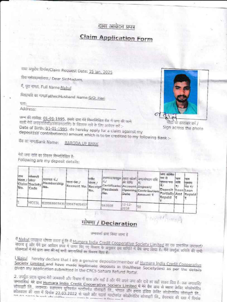 Claim Request Form | PDF