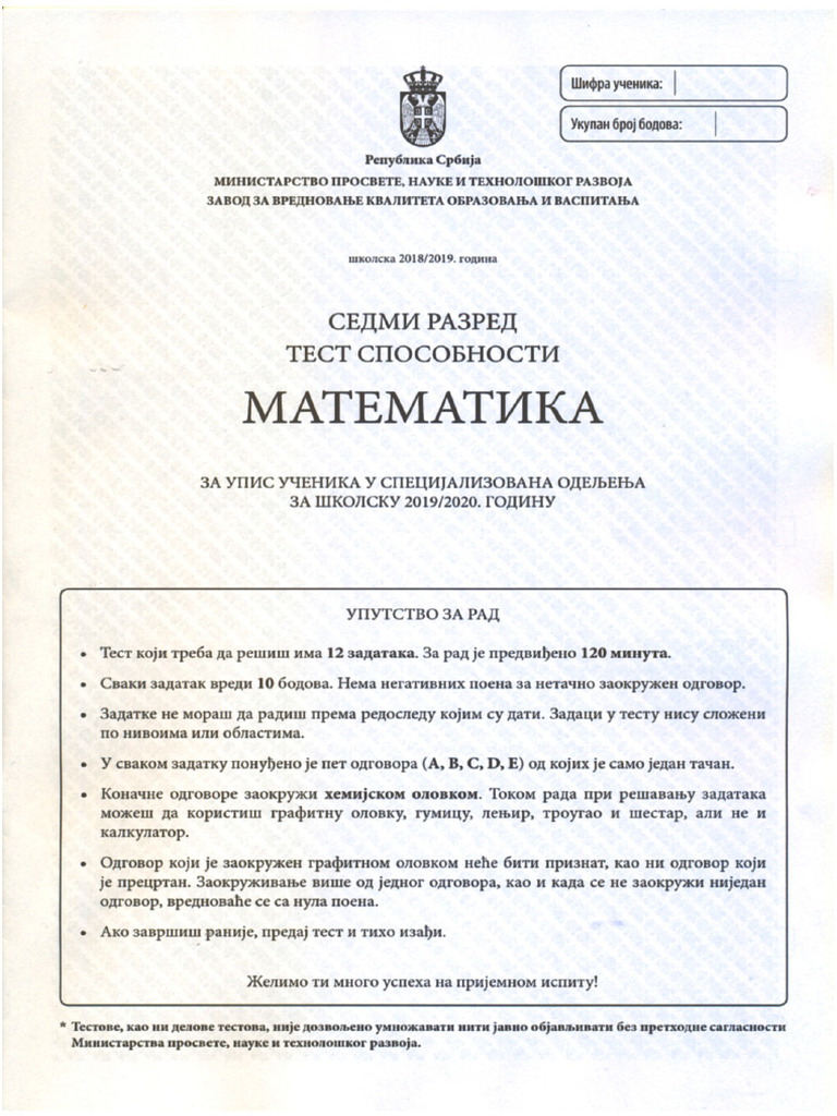 Test 2019 | PDF