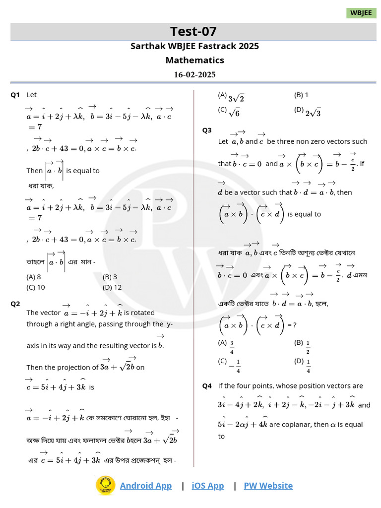 Test-07: Sarthak WBJEE Fastrack 2025 Mathematics | PDF